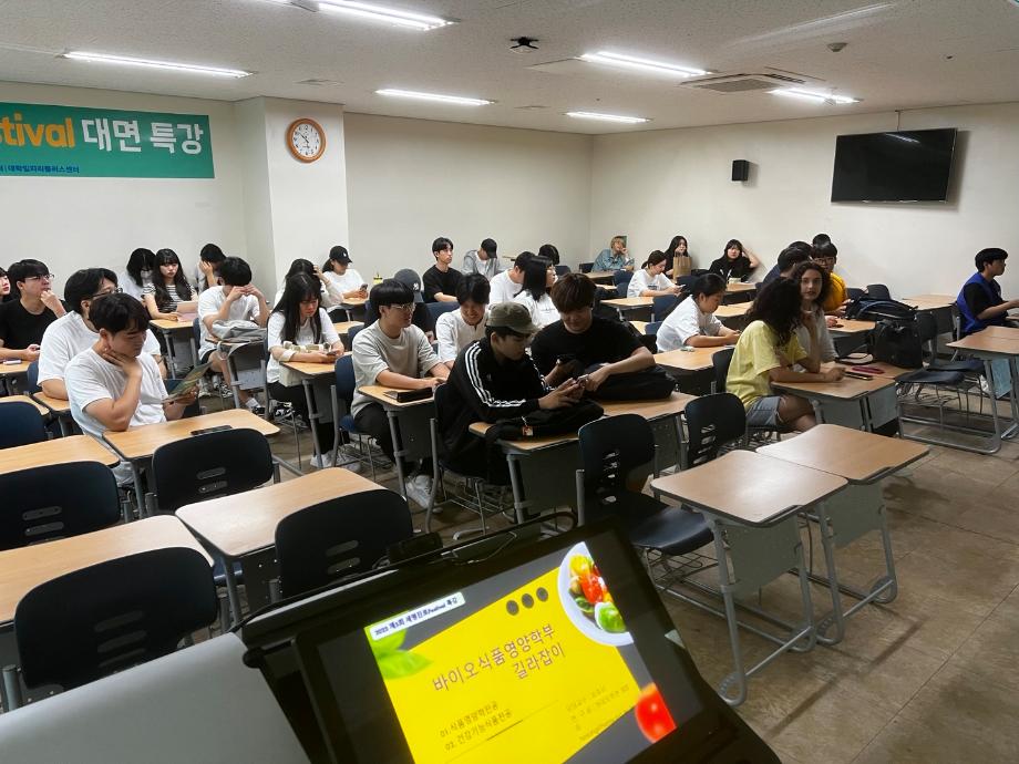 제5회 세명진로 Fastivel 송효남 교수님 특강