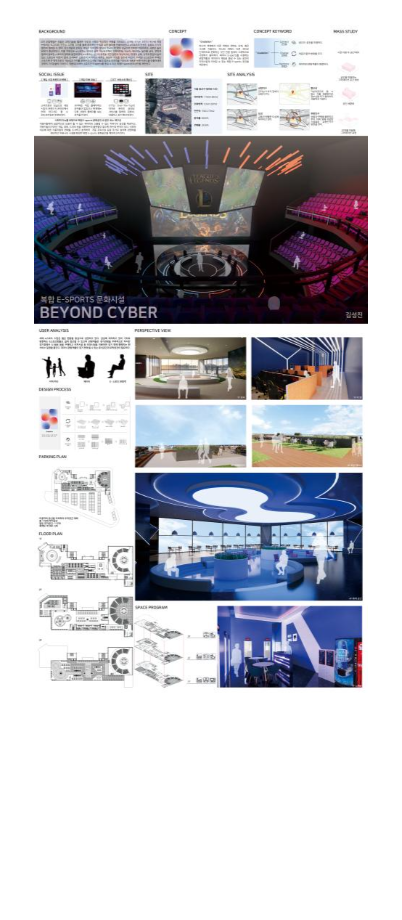 제 25회 실내디자인학과 졸업작품- 김성진