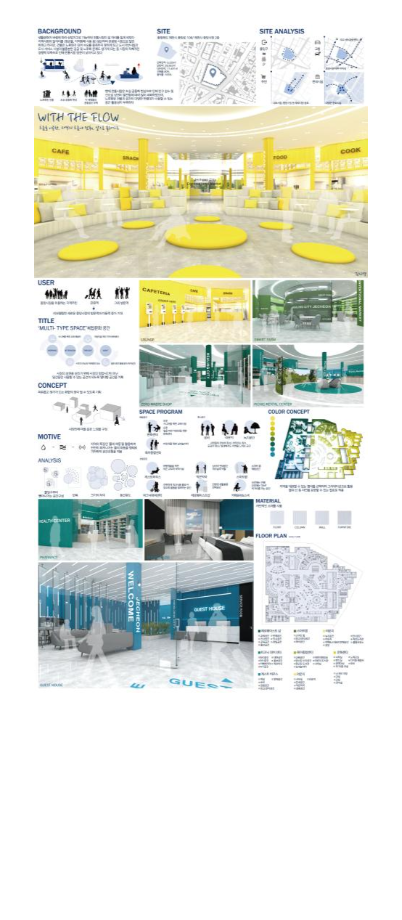 제 25회 실내디자인학과 졸업작품- 김나영