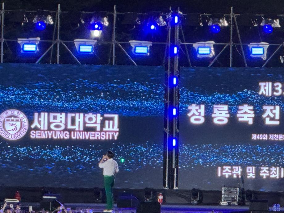 제33회 세명대학교 청룡축전 축하공연_싸이, 화사