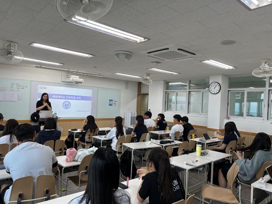 세명고등학교 전공특강