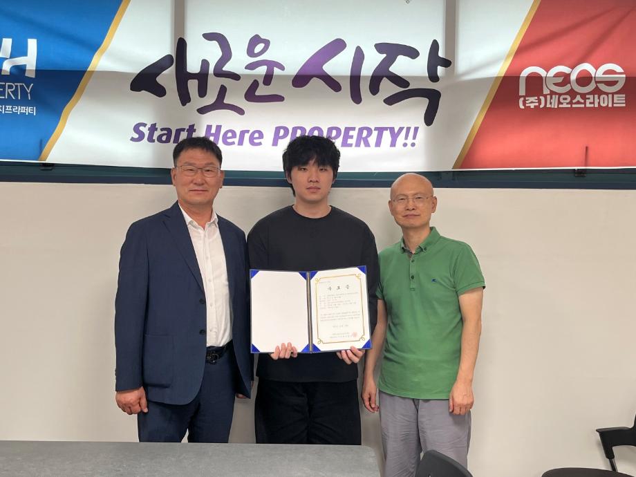 [현장실습 수료] 장인찬 학생, (주)에스에이치프라퍼티 현장실습 수료