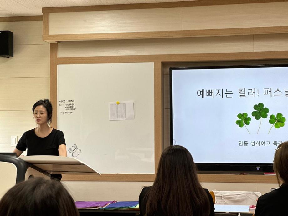 뷰티케어학과, 안동성희여고에 특강하다!