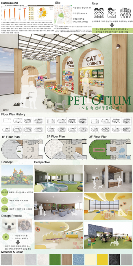 제 26회 실내디자인학과 졸업작품- 김도언