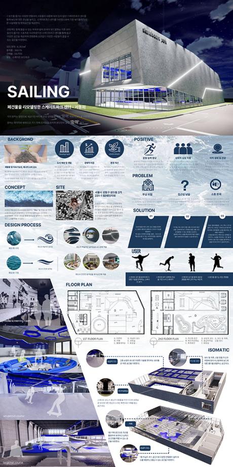 제 26회 실내디자인학과 졸업작품- 서동희