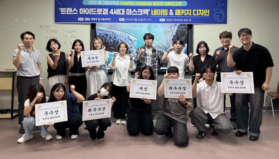 2025 Creative Challenge 공모전