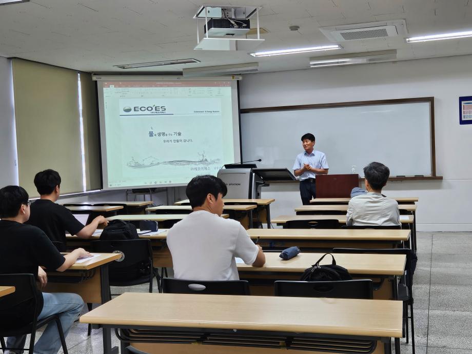 바이오환경실무체험 학술특강 1차 실시