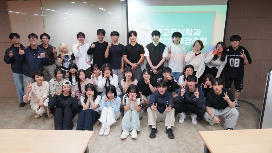 2025-2학기 개강총회