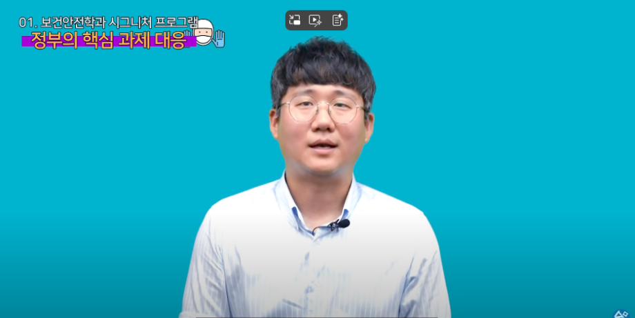 세명대학교 시그니쳐 프로그램_보건안전학과