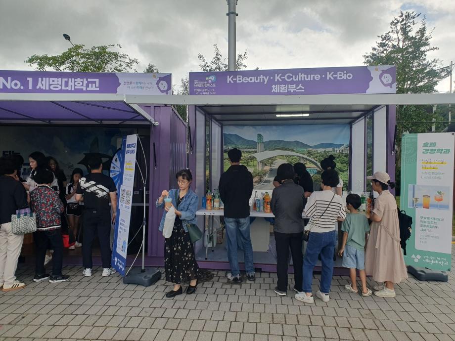 2025년 제천국제한방천연물산업엑스포 전공체험 부스 운영_호텔경영학과