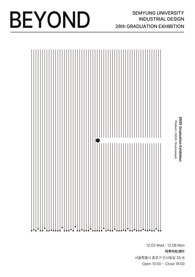 [졸업전시회] 아트앤산업디자인학과 졸업전시회 일정