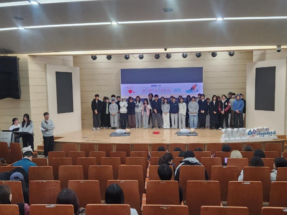 2025학년도 2학기 심폐소생술 교육 실시