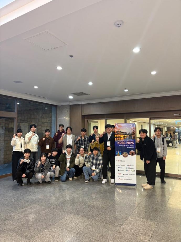 KDBC2025학술대회참여