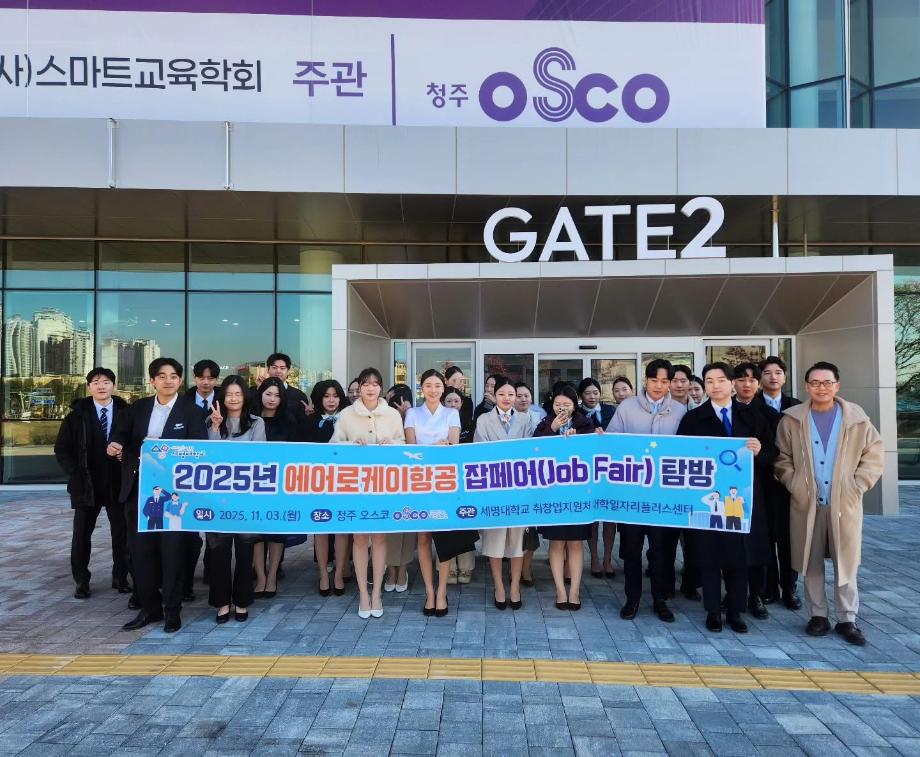 2025년 에어로케이항공 잡페어 탐방