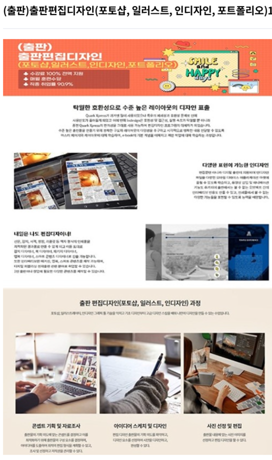 (출판)출판편집디자인(포토샵, 일러스트, 인디자인, 포트폴리오)1