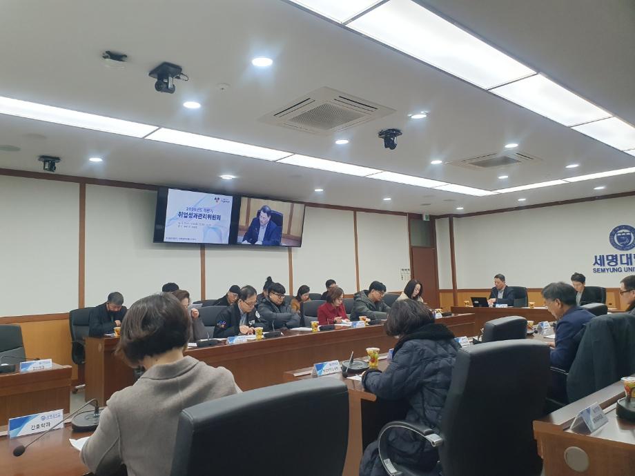 2025년 취업률 제고 회의