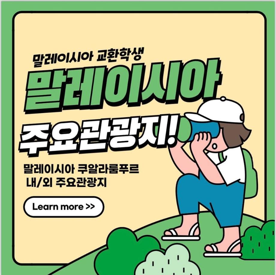 말레이시아 주요 관광지 소개