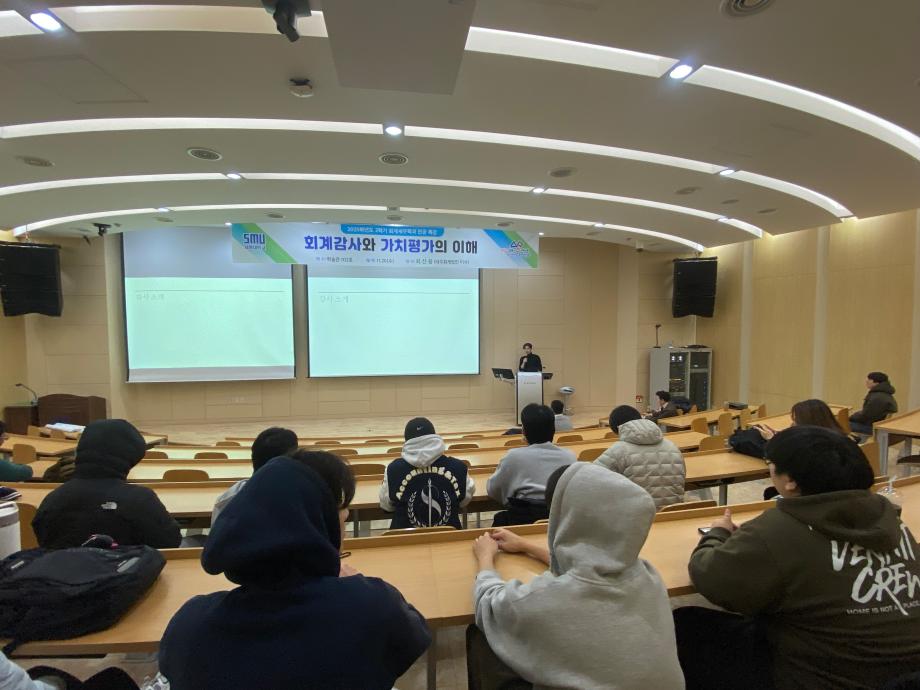 2025학년도 2학기 회계세무금융학과 전산회계 특강