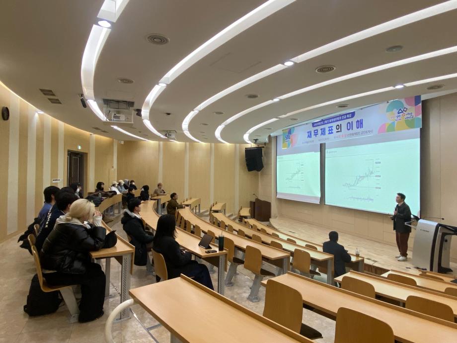 2025학년도 2학기 회계세무금융학과 전산회계 특강