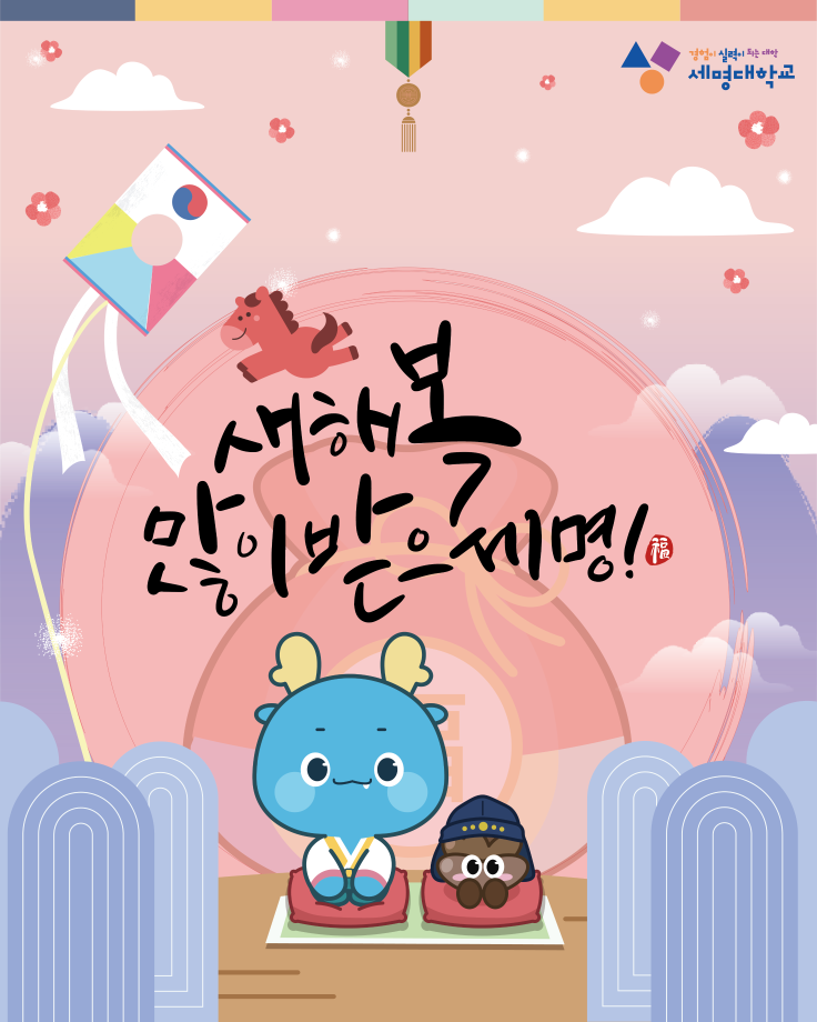 새해 복 많이 받으세요.