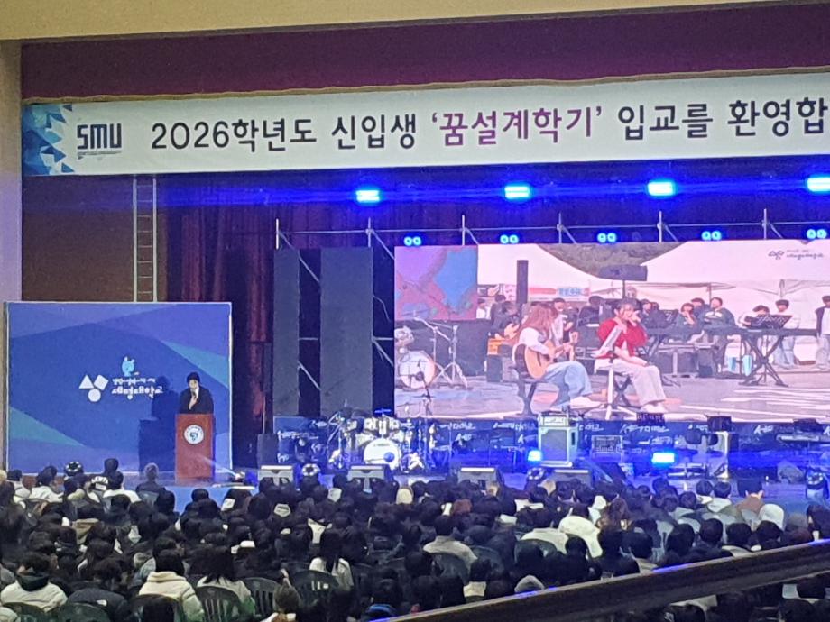 2026학년도 신입생 꿈설계학기