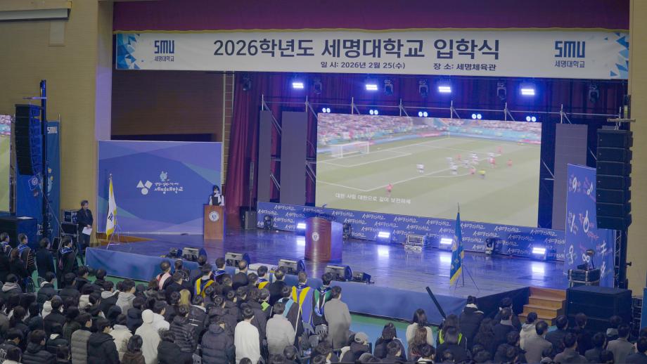 2026학년도 신입생 입학식