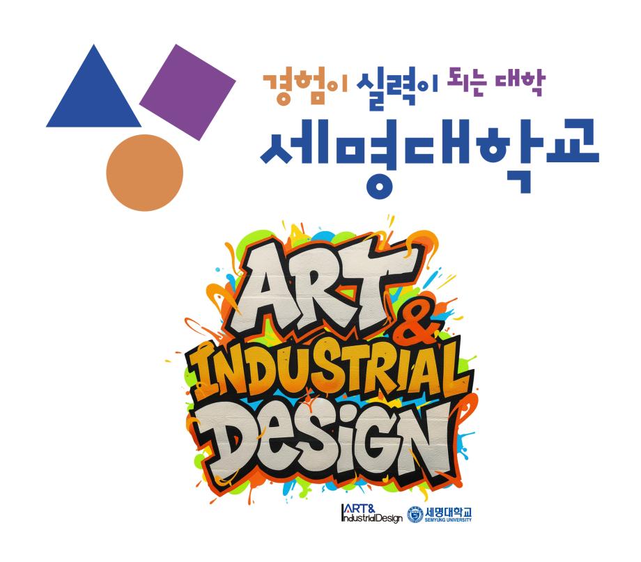 [채용공고] [세명 JOB 통통_2026년 3월下]  취업 및 일자리 정보 제공 안내문