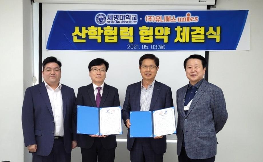 항공서비스학과, (주)유니에스와 산학협력 체결