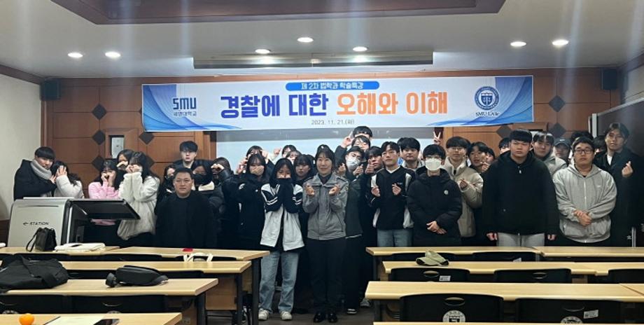 법학과 2차 학술 특강 