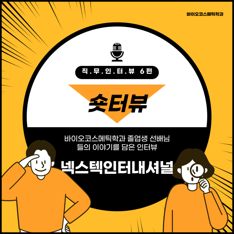 넥스텍인터네셔널 19학번 석지환