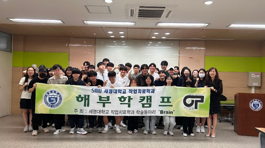 [학과 행사] 2022 SMU 작업치료학과 해부학 캠프