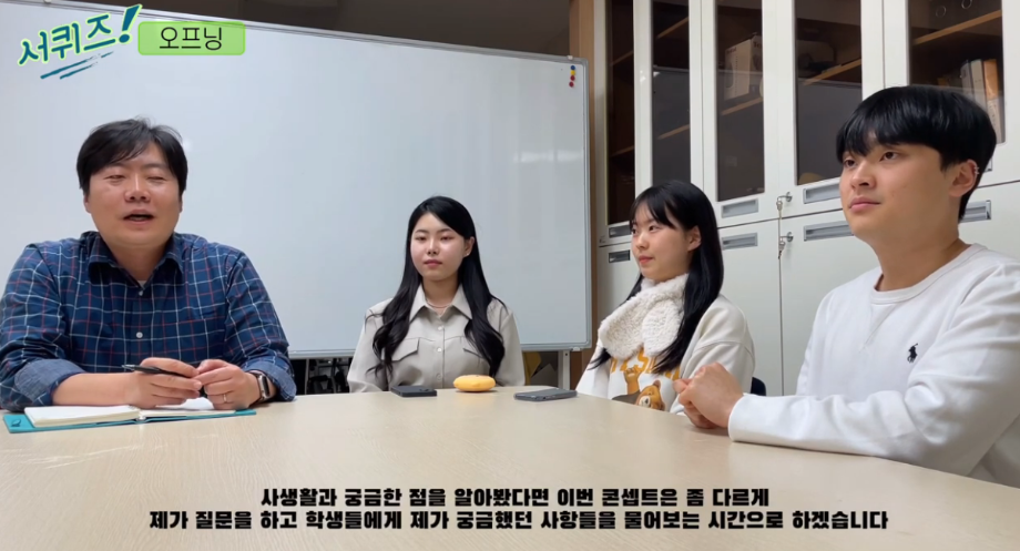 서퀴즈! 오늘은 내가 유재석! 질문할게요!