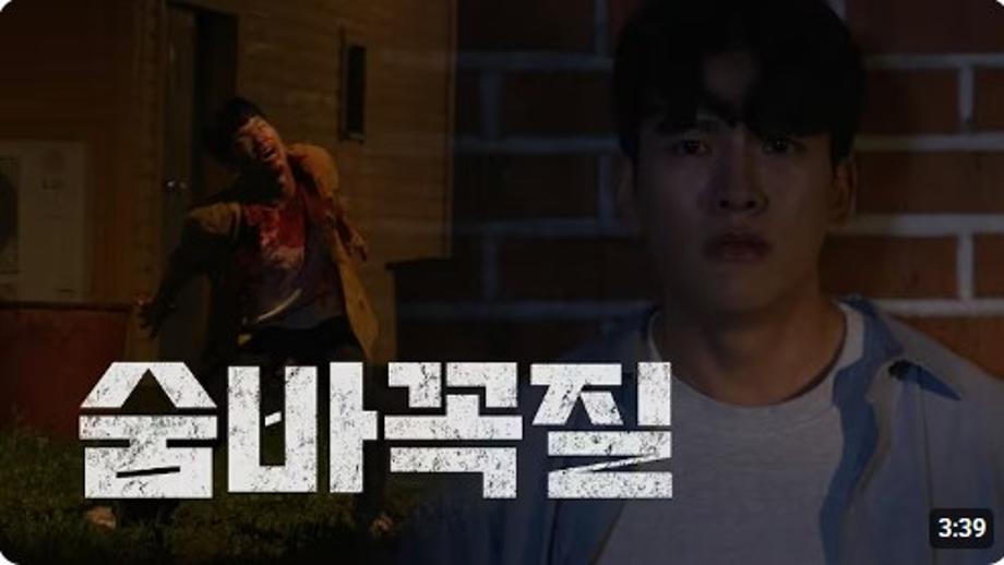 절대 소리내지마