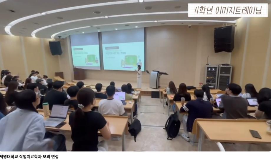 [특강] 작업치료사로 가는 발걸음~