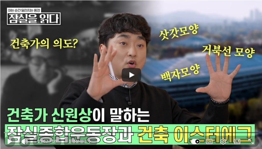 잠실을 읽다 - 신원상 졸업생