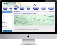 항공정보시스템 홈페이지 이미지