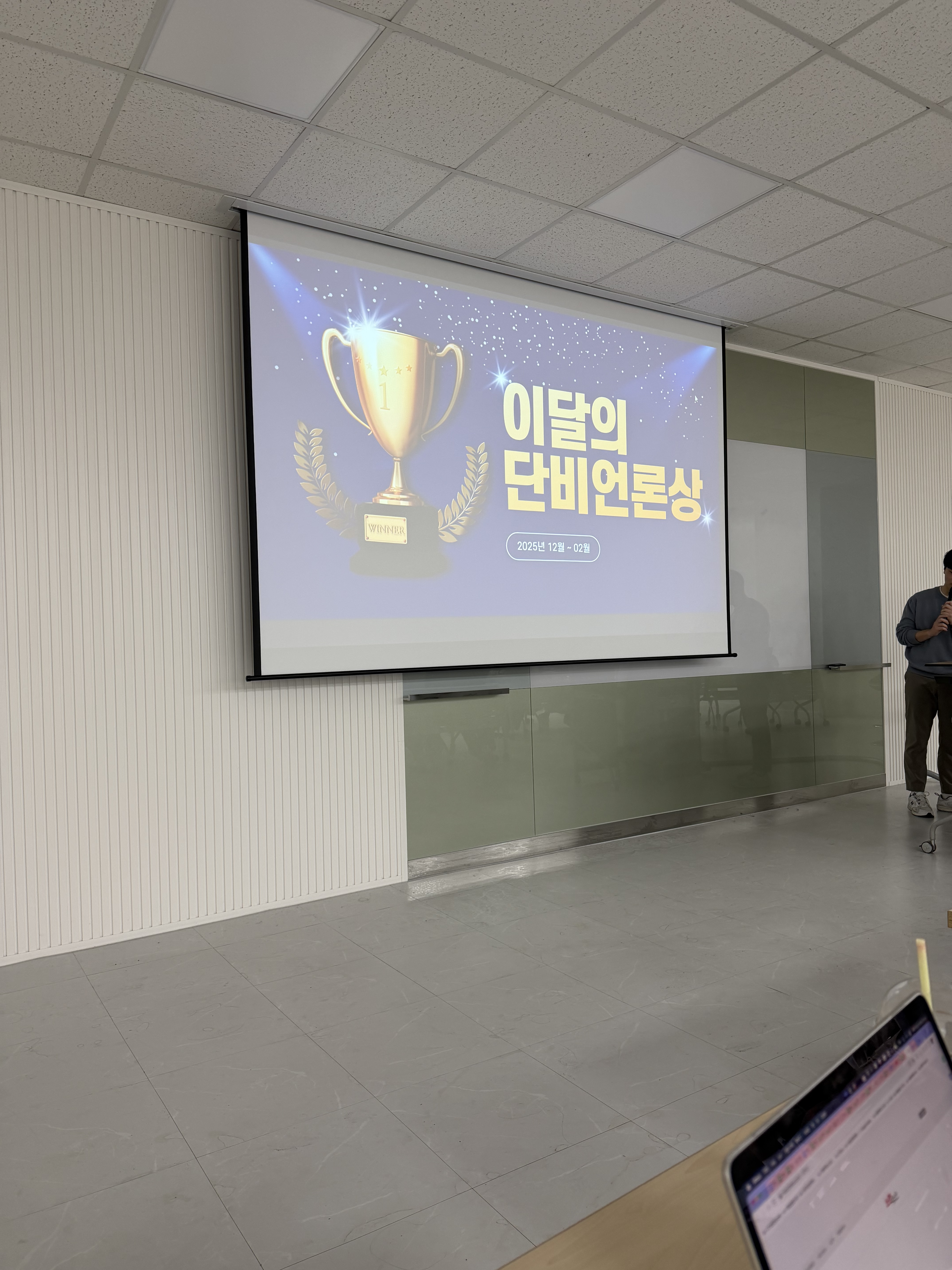 몰아서 보는 이달의 단비언론상 시상식, 그 영광의 순간을 담았다.